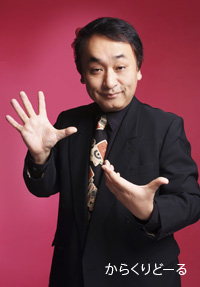 からくりどーる